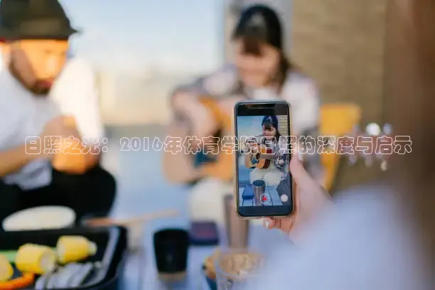 龙门足球直播免费观看