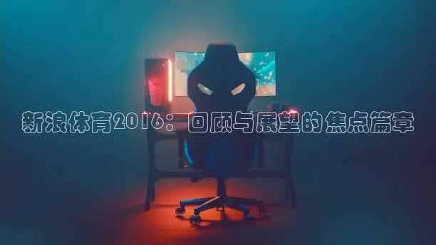 龙门直播体育