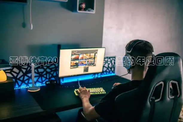 龙门足球直播免费观看